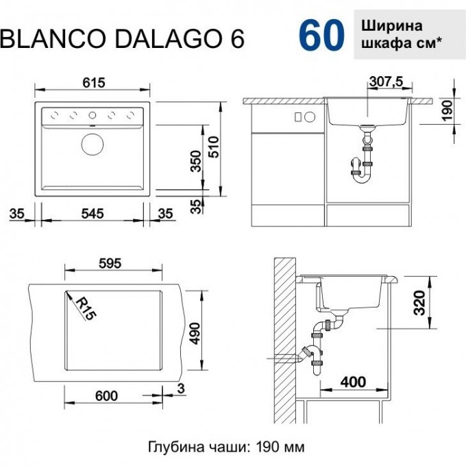 Размер мойки для шкафа 60 см